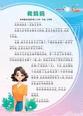 我妈妈