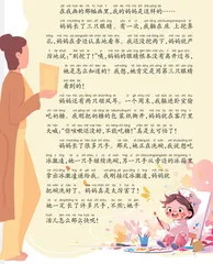 画妈妈