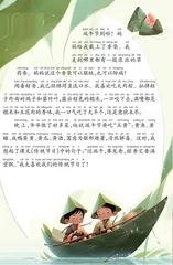端午节