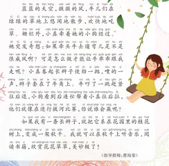 学生写话