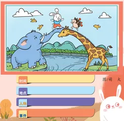 写“困难型”故事