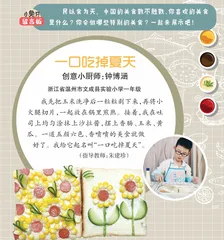 创意美食大比拼