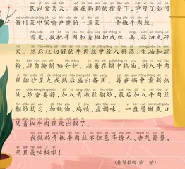 小贝厨房