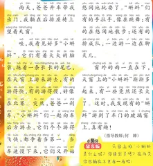 天窗上的“小蝌蚪”