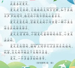 夏天