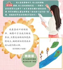 一起“画”老师
