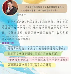 谁说月亮只有一个