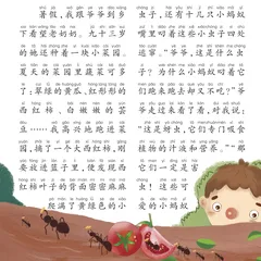 助纣为虐的小蚂蚁