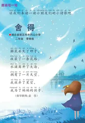舍得