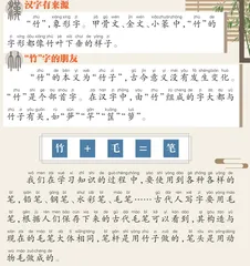 胸有成竹