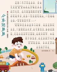 小车迷弟弟