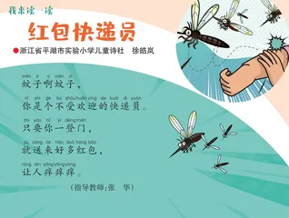 红包快递员