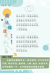 魔法橡皮