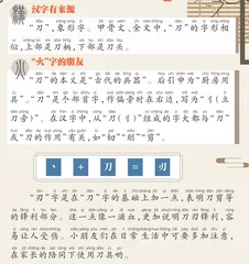 孔山刀剑立