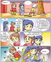 乐极生悲