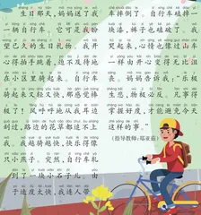 一件小事
