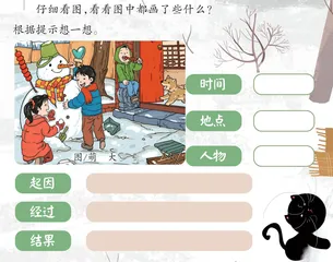 “有说有笑”做事情
