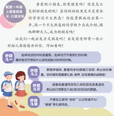 我们做朋友