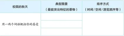 以笔墨为镜头，给秋天留影