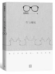 在绝望的严冬寻觅希望的火种