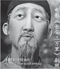 《长安三万里》：坚守我心，追光成光