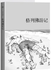 奇特的探险，永恒的追寻