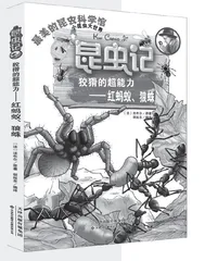 揭开虫虫世界的奥秘