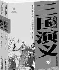 豪情义气冲云天， 歃血为盟桃花园            