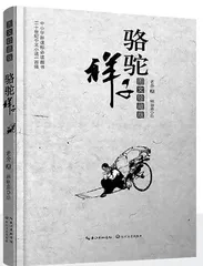 起落真人生，奋斗乃前行