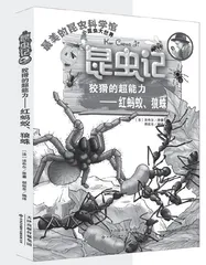 揭开虫虫世界的奥秘 