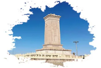 思念跨山河，致敬英烈再奋发