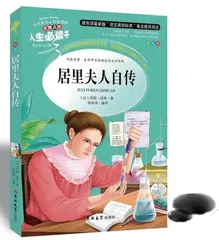 传记