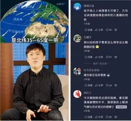 为冷知识“辟谣”1