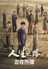 李沁,续写巧珍的人生1