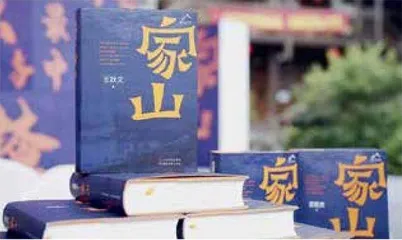 王跃文,湘西有一座“家山”1