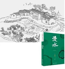 王跃文,湘西有一座“家山”3