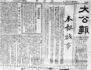 “四不”办报,“三骂”成名1