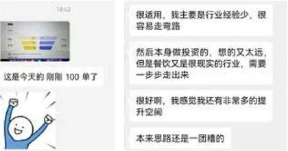 外卖规划师:“玩转”美食,月入10万4