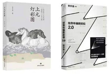 专访编剧宋方金,走到故事的上游1