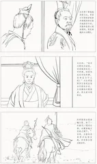 汉使终军，口头“忠君”