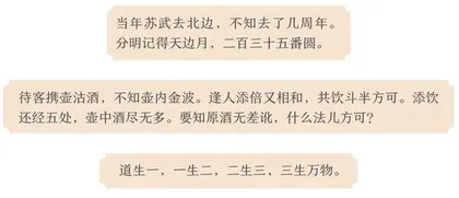 诗学,不能少了古算诗1