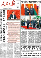 坚守党校初心 努力为党育才为党献策1