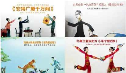 播撒皮影艺术的种子1