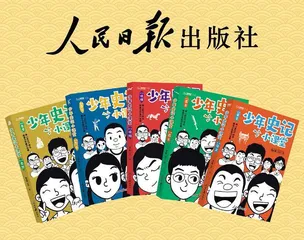 历史之光照亮少年前行之路