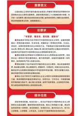 事关全局的大事!这次主题教育这样开展1