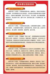 事关全局的大事!这次主题教育这样开展2