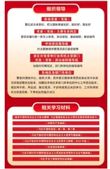 事关全局的大事!这次主题教育这样开展4