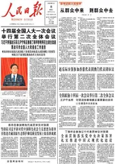 从群众中来 到群众中去1