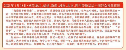总书记的温暖牵挂1