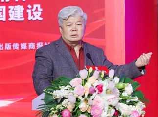 聂震宁：出版业深度融合发展的学科构建新征程